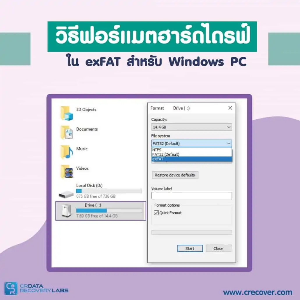 1. วิธีการ Format External Harddisk ให้ใช้ได้ทั้ง Window และ Mac สำหรับ Window 1. วิธีการ Format External Harddisk ให้ใช้ได้ทั้ง Window และ Mac สำหรับ Window