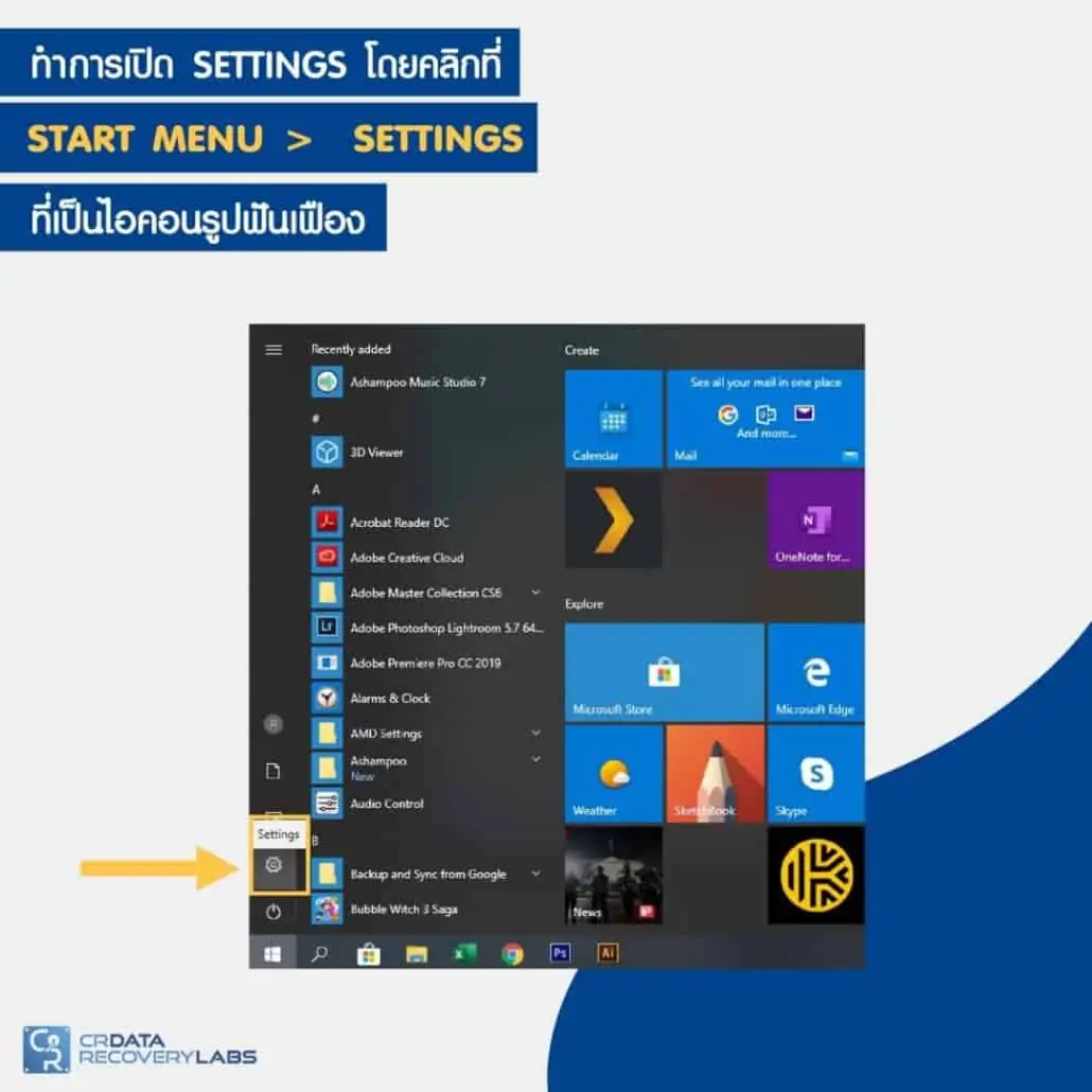 วิธีการลบ App โปรแกรมออกจากคอมพิวเตอร์ 3 2. วิธีการลบ App ออกจากเครื่องคอมพิวเตอร์ เปิด Setting