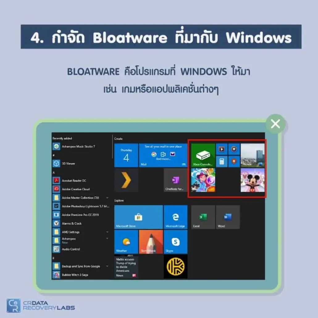 ขั้นตอนแก้คอมอืด คอมช้า เพิ่มความเร็วให้คอมพิวเตอร์ 6 4. กำจัด Bloatware ที่มากับ Window