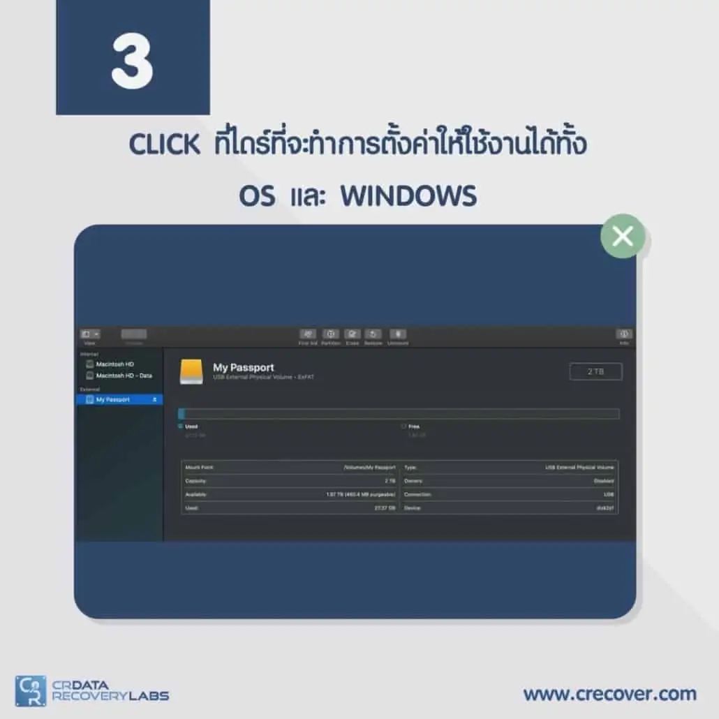 4. วิธีการ Format External Harddisk ให้ใช้ได้ทั้ง Window และ Mac 4. วิธีการ Format External Harddisk ให้ใช้ได้ทั้ง Window และ Mac